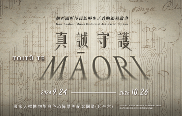 New Zealand Māori Historical on Screen