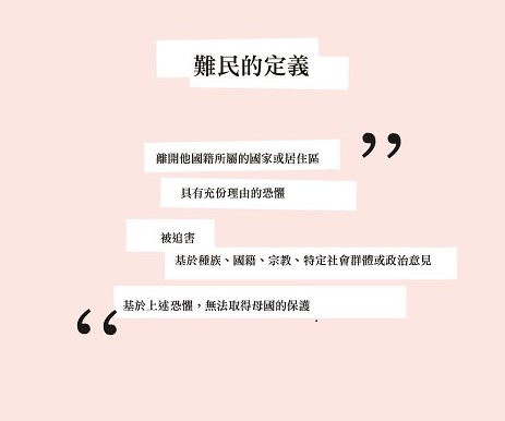 2020/06/02 北辦每月講座三：何處是家？難民與流亡藏人之困境 活動報名中