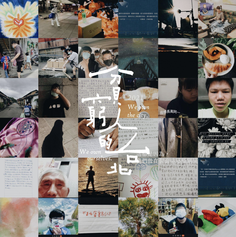 The Poor Taipei exhibition (Photo credit: Do You a Flavor)