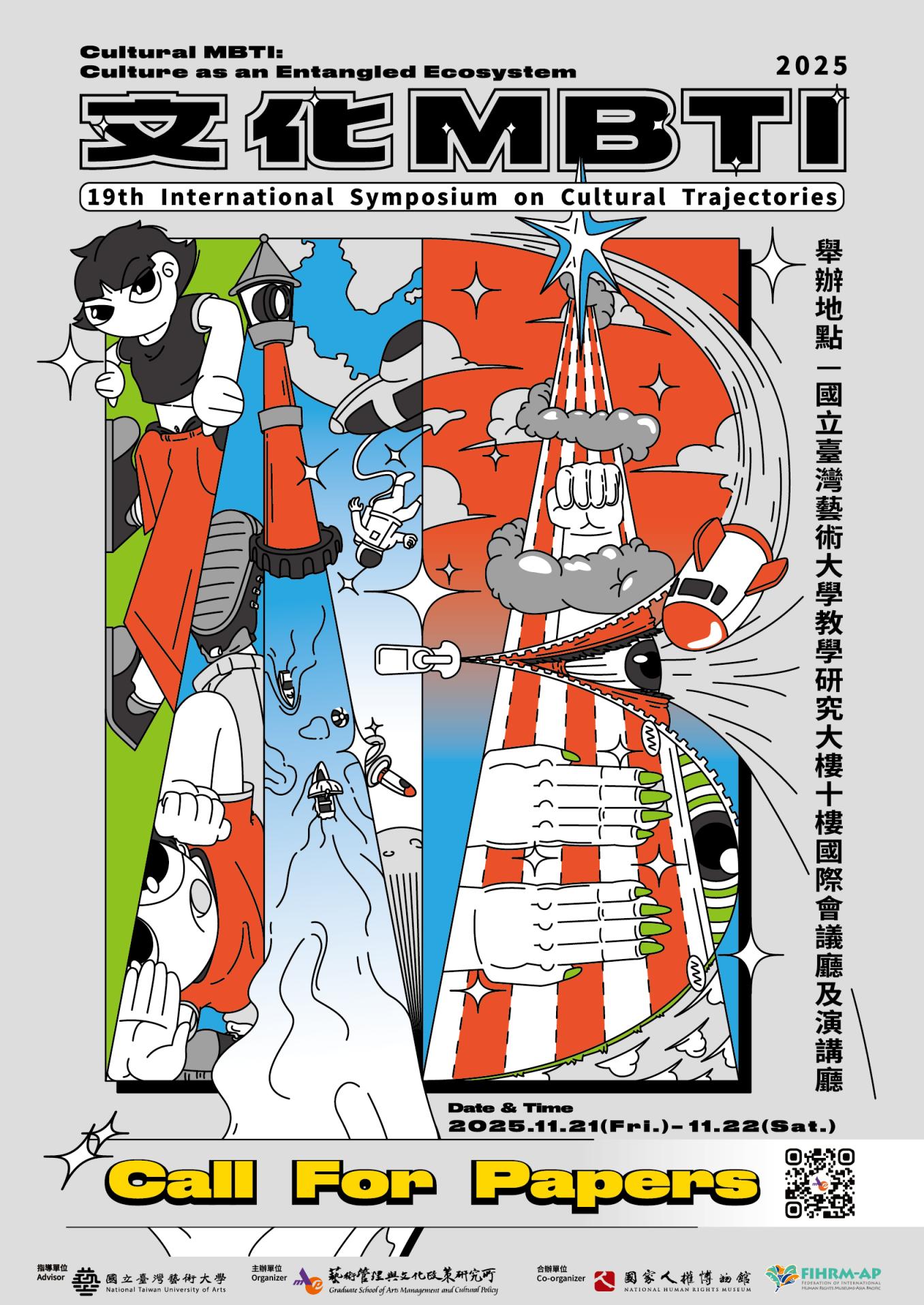 2025 International Symposium on Cultural Trajectories Call for Papers