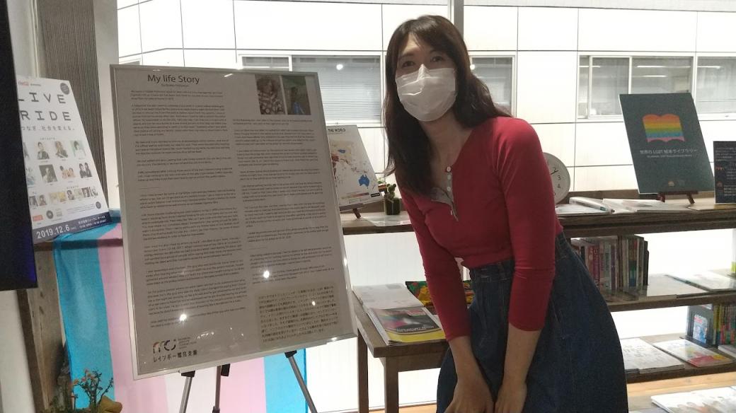 Mga eksibit sa Pride House Tokyo Legacy noong Hunyo 2021 para sa World Refugee Day.