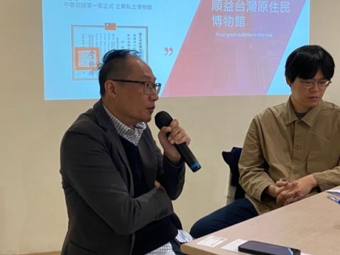 順益臺灣原住民博物館林威城副館長介紹順益臺灣原住民博物館